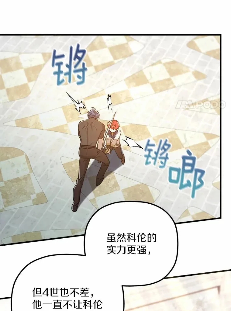 12.舍身相救 第14页