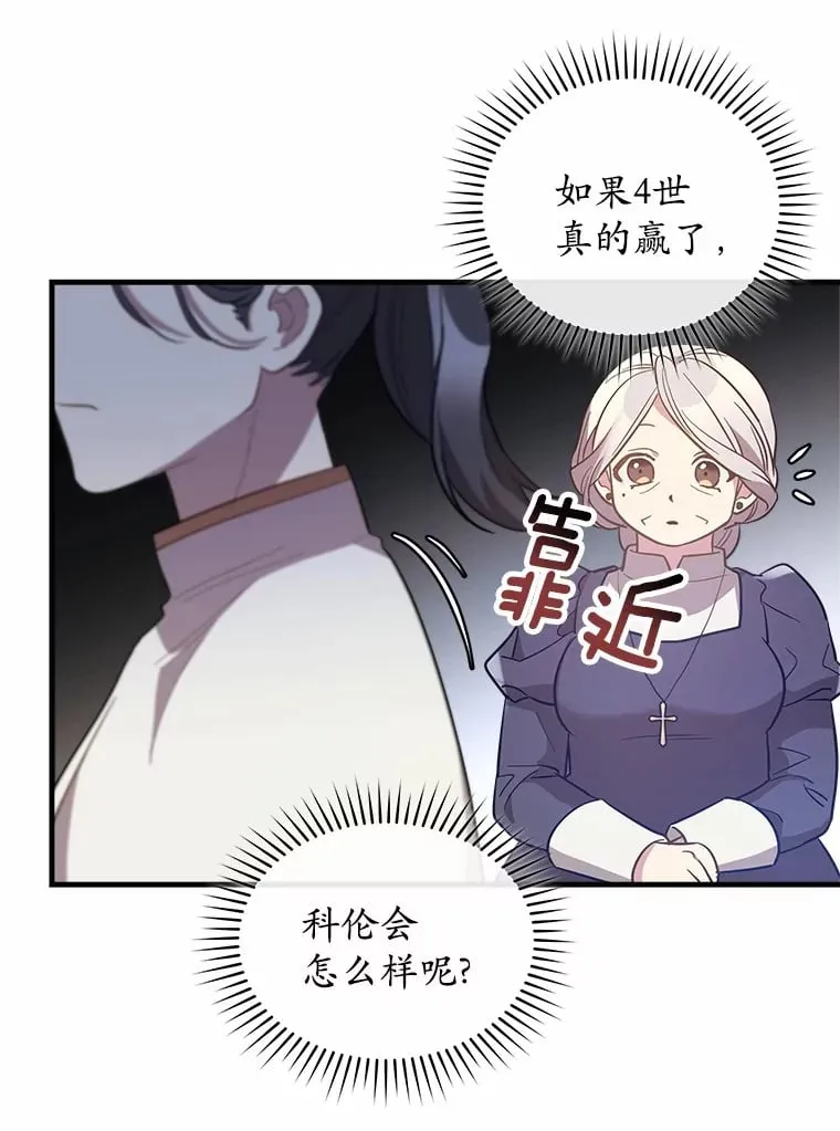 12.舍身相救 第16页