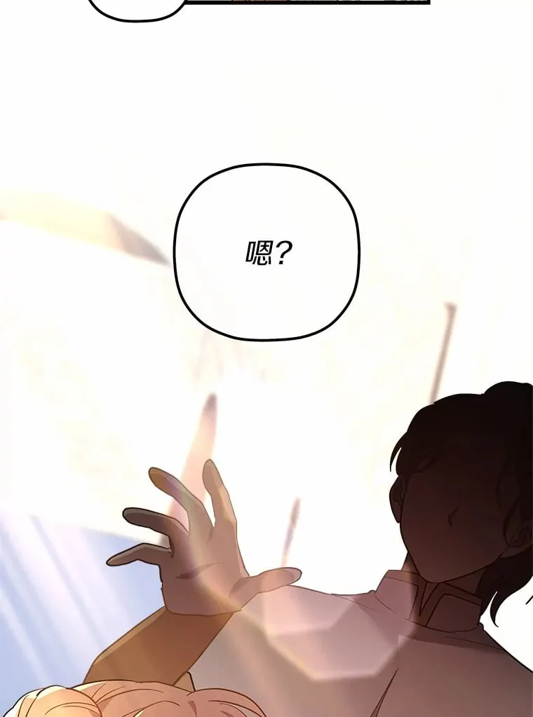 12.舍身相救 第18页