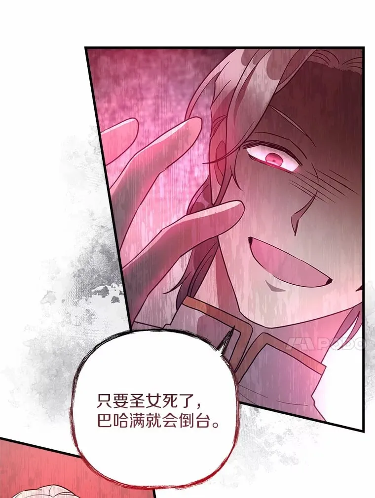 12.舍身相救 第20页