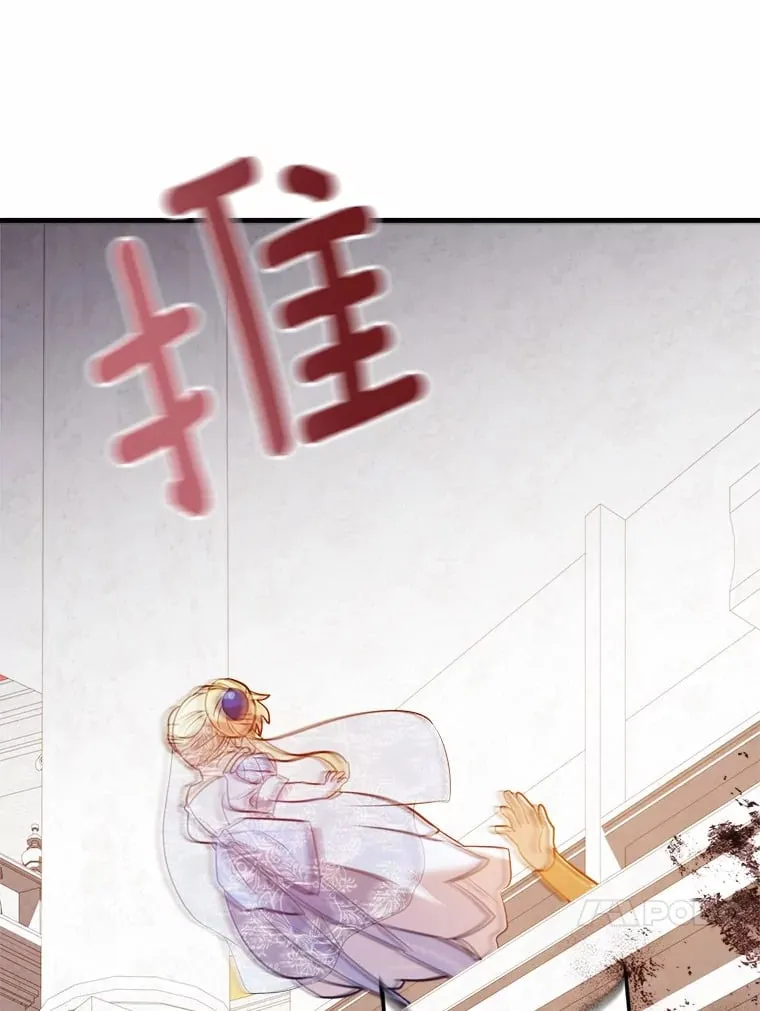 12.舍身相救 第23页