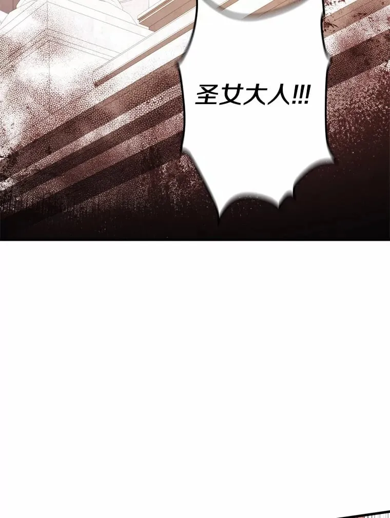 12.舍身相救 第24页