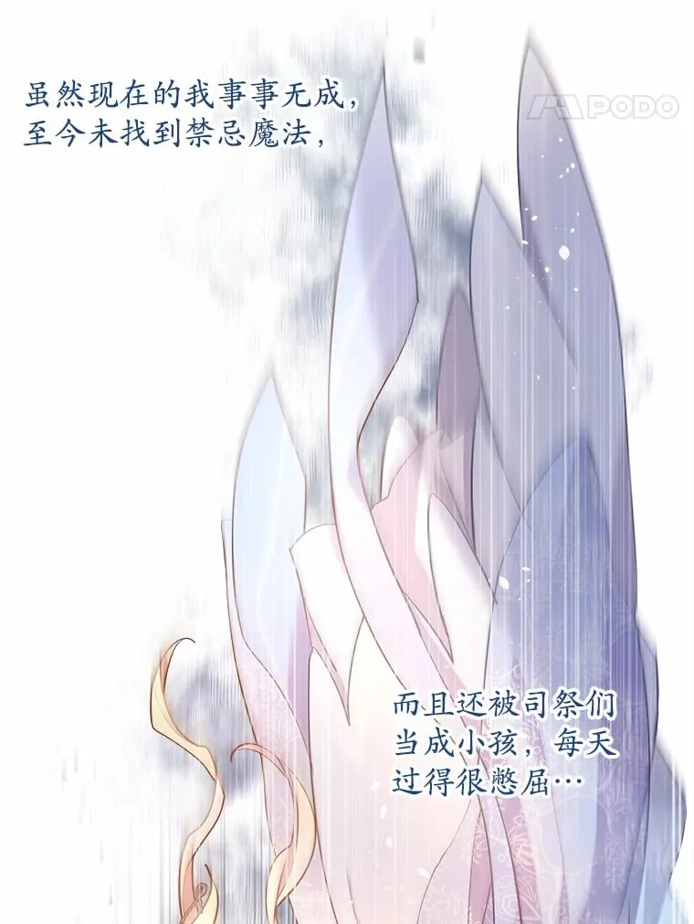 12.舍身相救 第27页