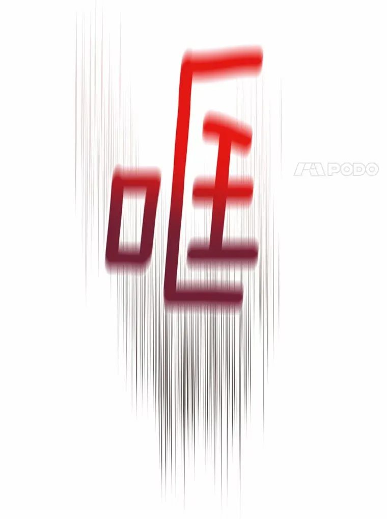 12.舍身相救 第30页