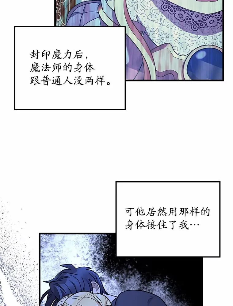 12.舍身相救 第37页