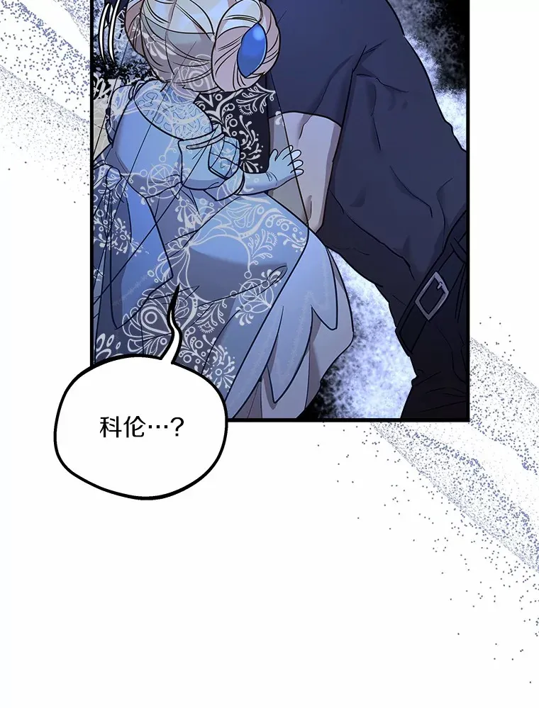12.舍身相救 第38页