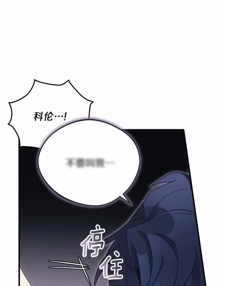 12.舍身相救 第39页