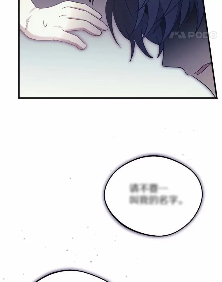 12.舍身相救 第40页