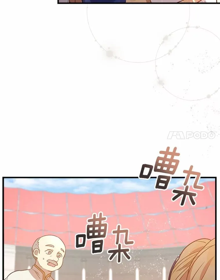 12.舍身相救 第43页