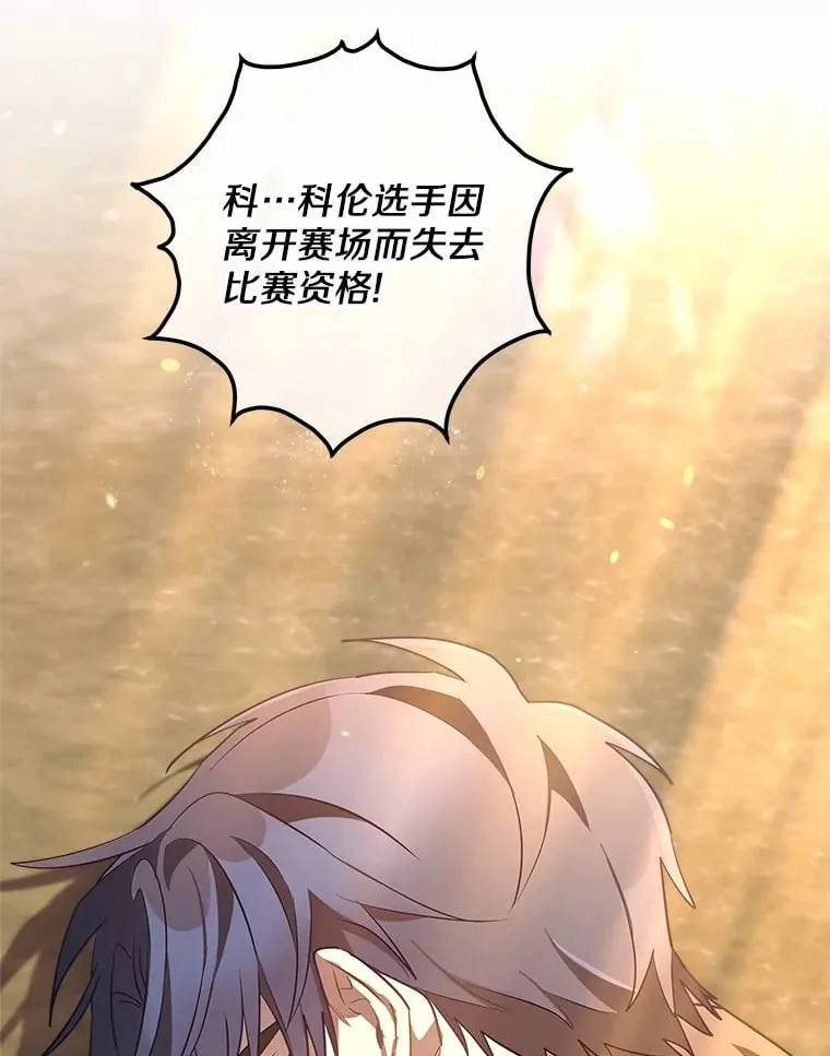 12.舍身相救 第45页
