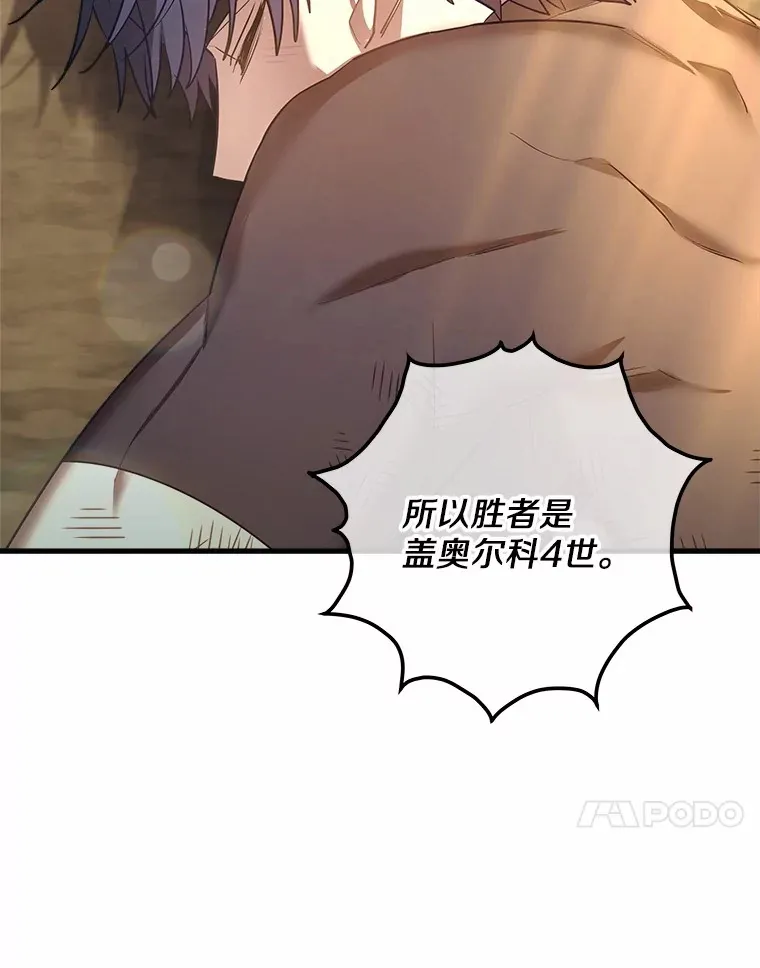 12.舍身相救 第46页