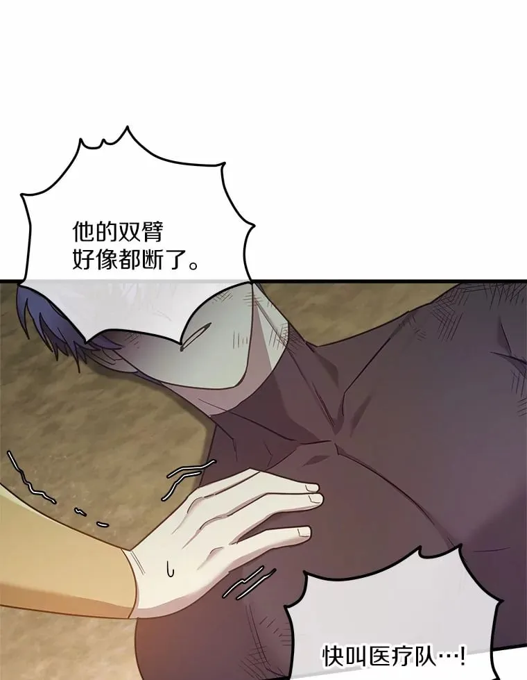 12.舍身相救 第49页