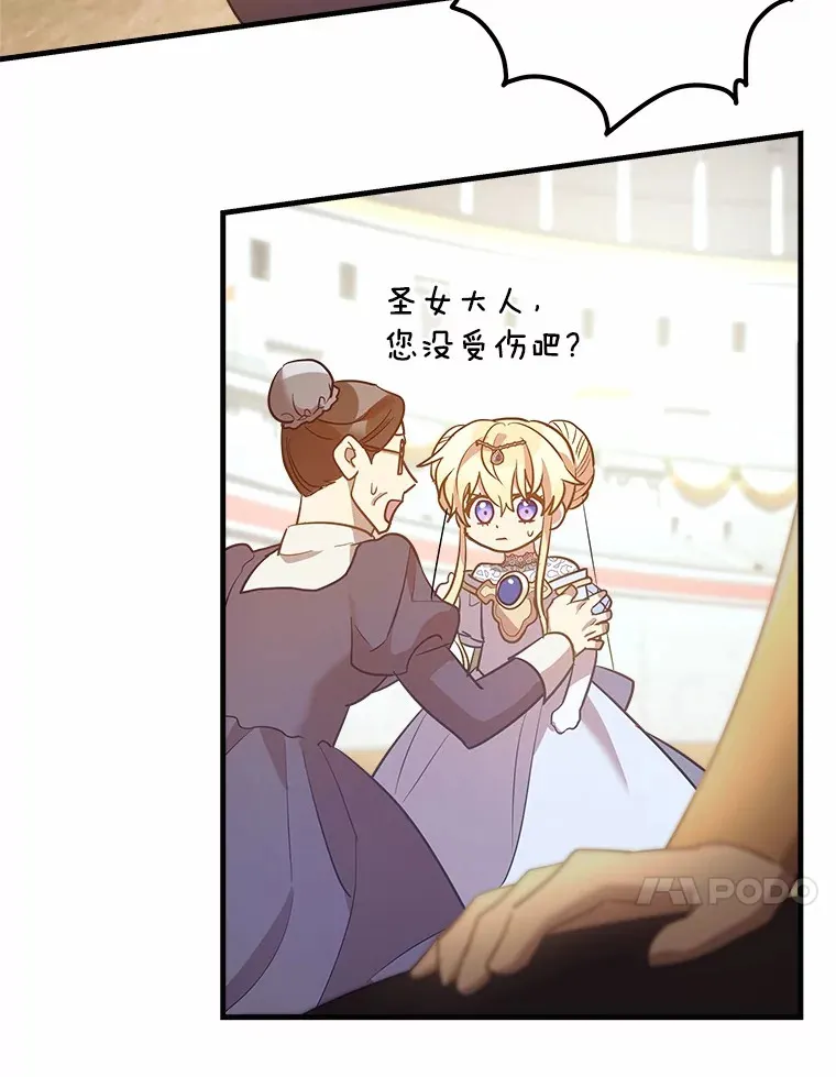 12.舍身相救 第50页