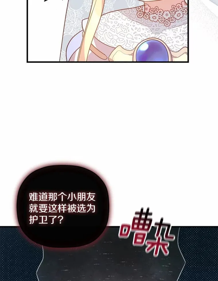 12.舍身相救 第52页