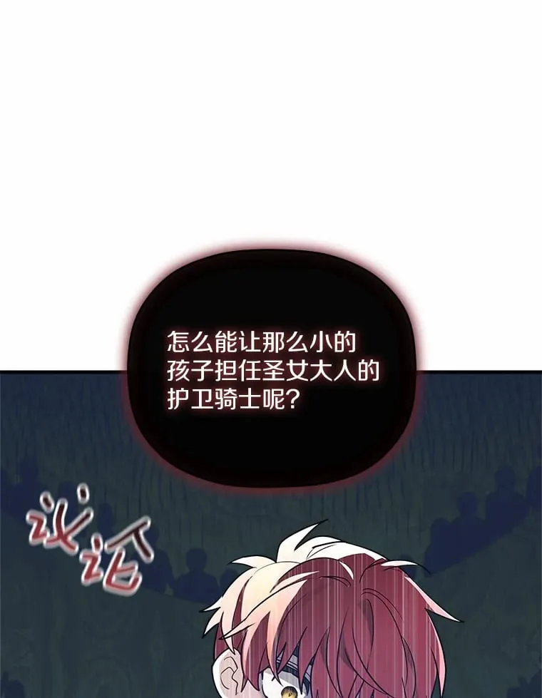 12.舍身相救 第55页