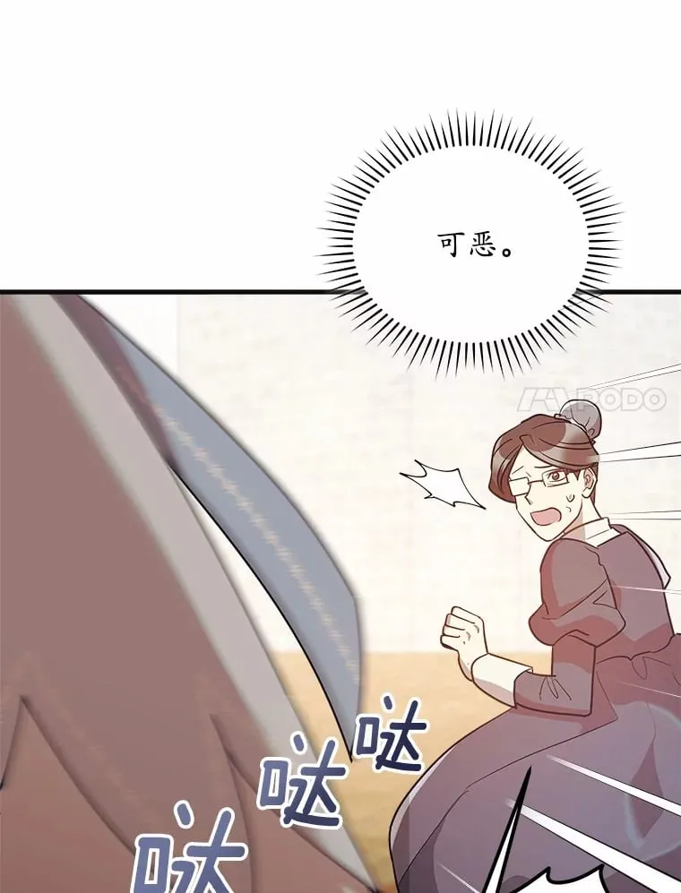 12.舍身相救 第57页