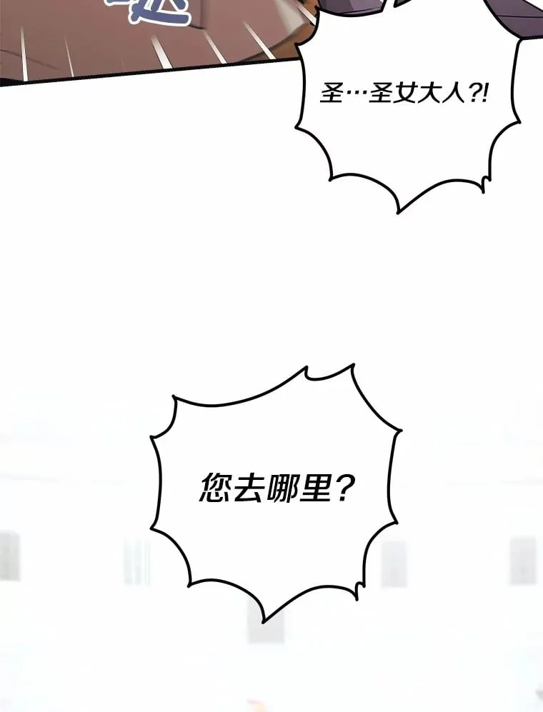 12.舍身相救 第58页