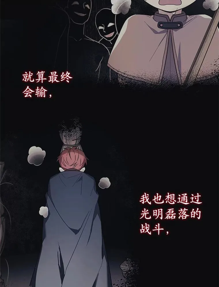 12.舍身相救 第61页