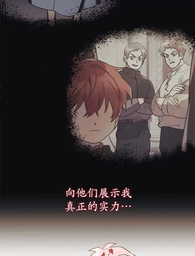 12.舍身相救 第62页