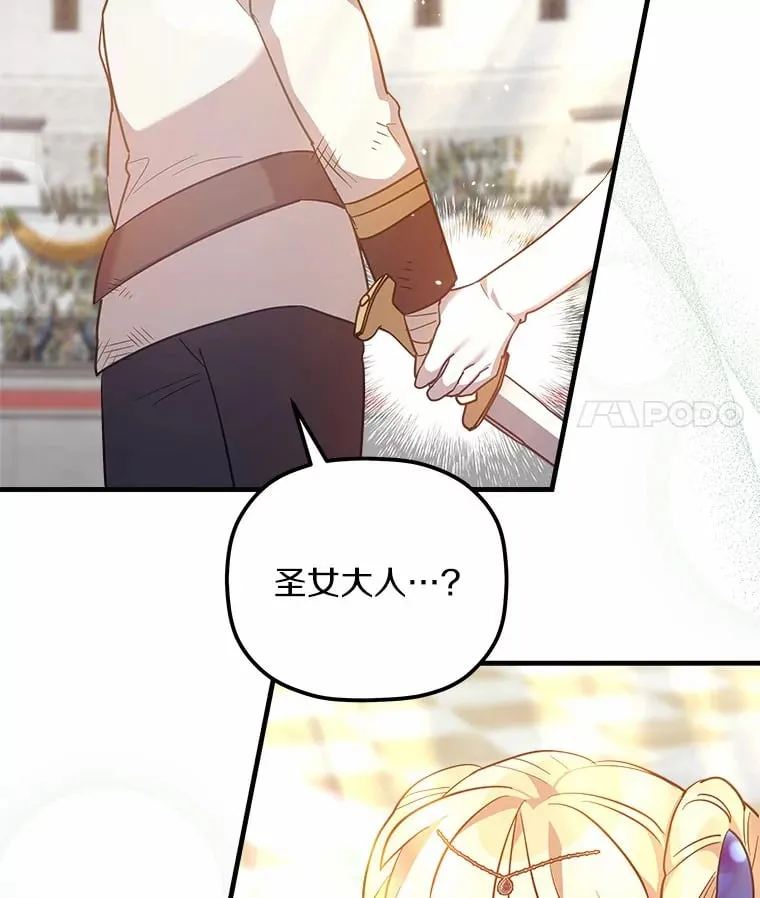 12.舍身相救 第67页