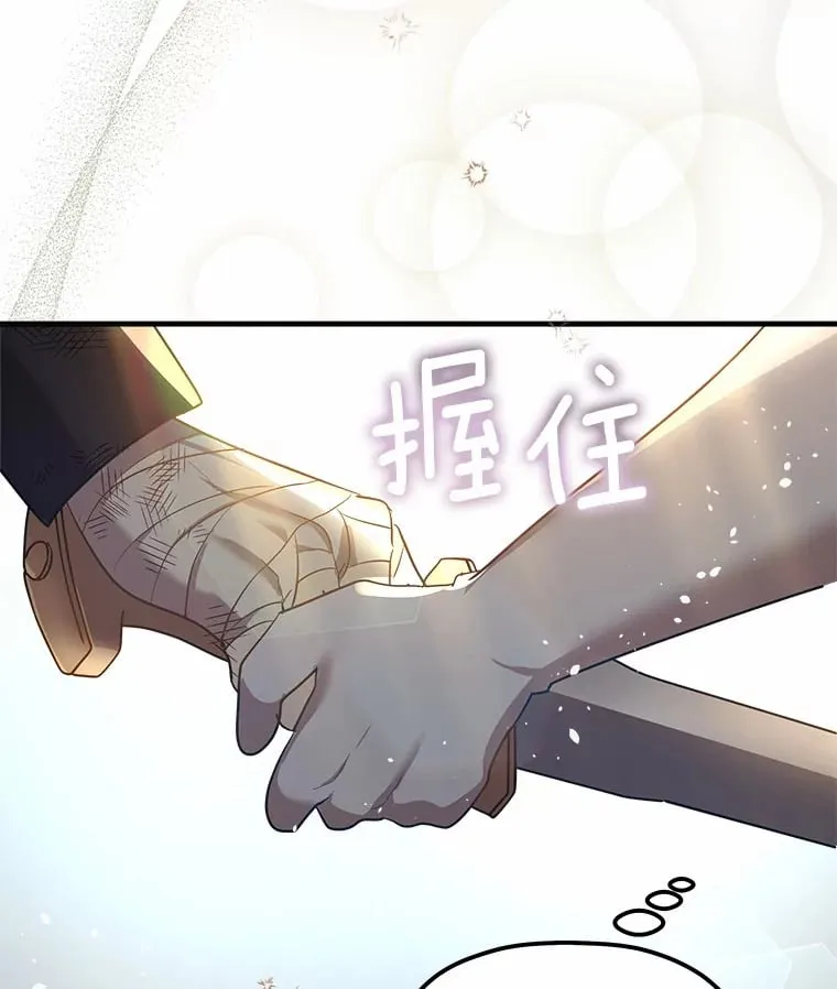 12.舍身相救 第69页