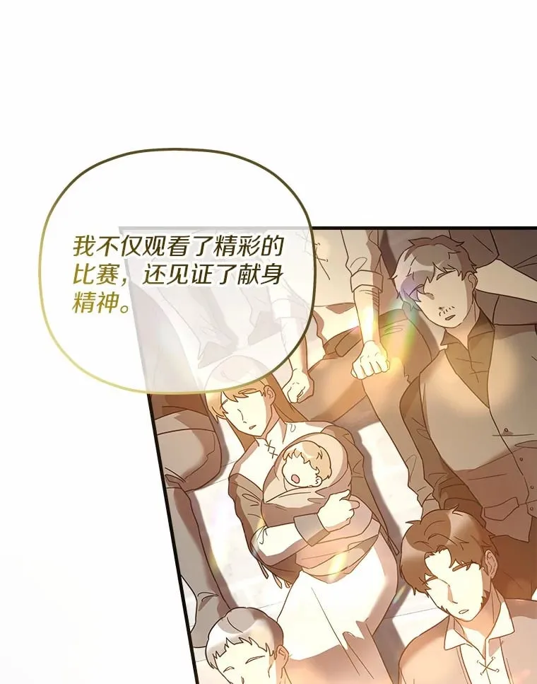 12.舍身相救 第75页
