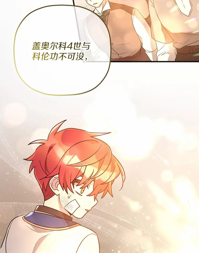 12.舍身相救 第76页