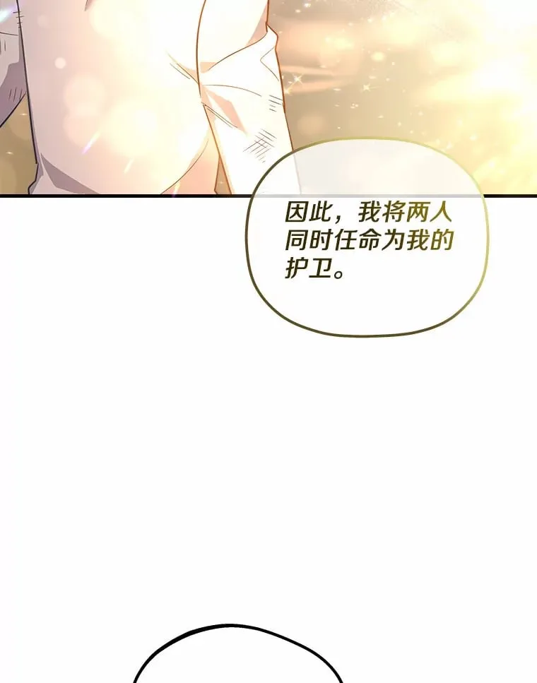 12.舍身相救 第77页
