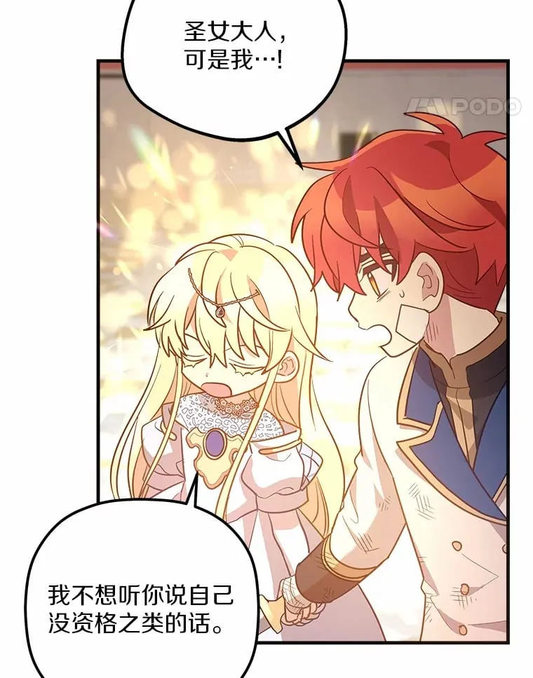 12.舍身相救 第78页