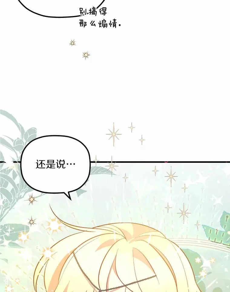 12.舍身相救 第79页
