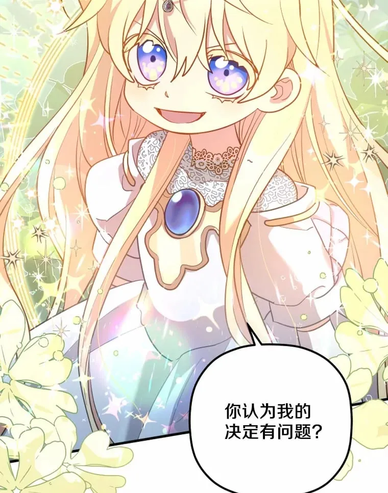 12.舍身相救 第80页