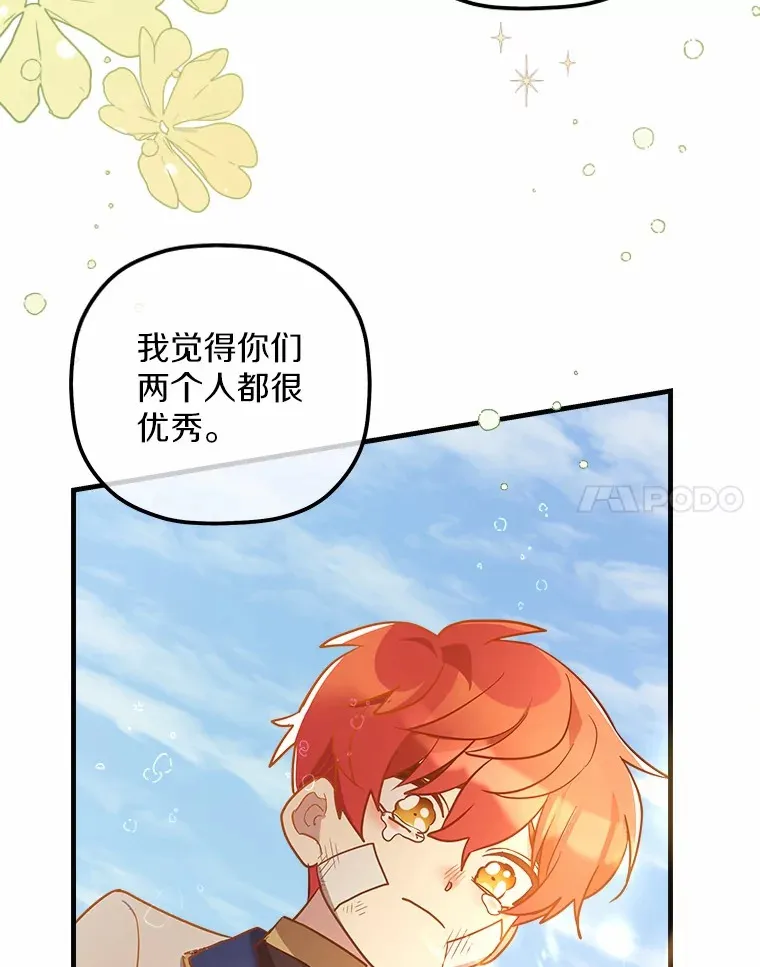 12.舍身相救 第81页