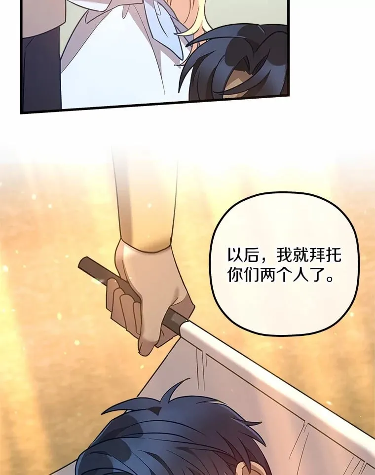 12.舍身相救 第85页