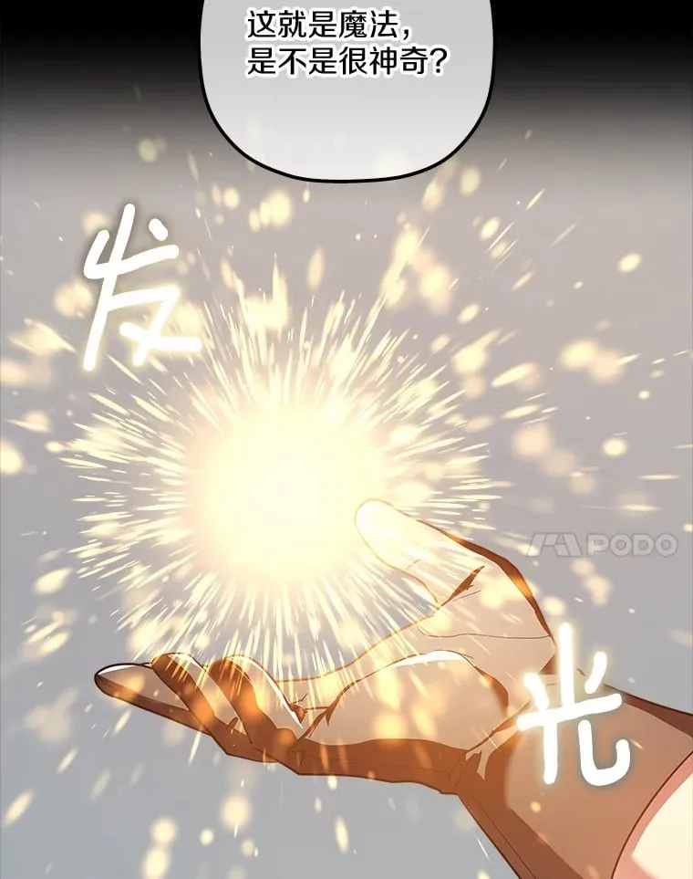 12.舍身相救 第91页