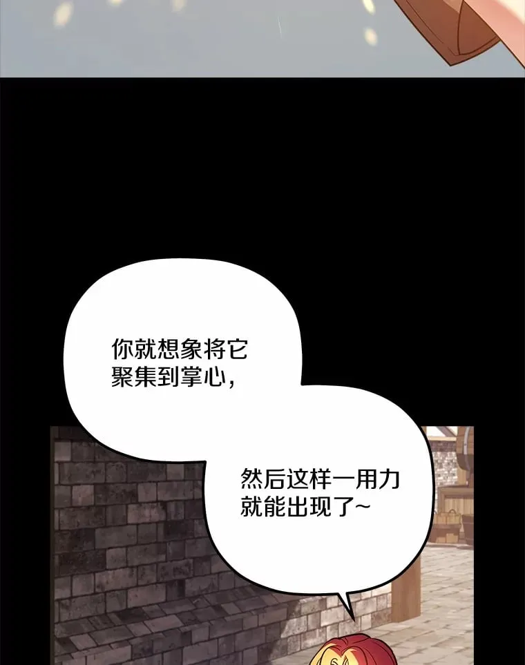 12.舍身相救 第92页