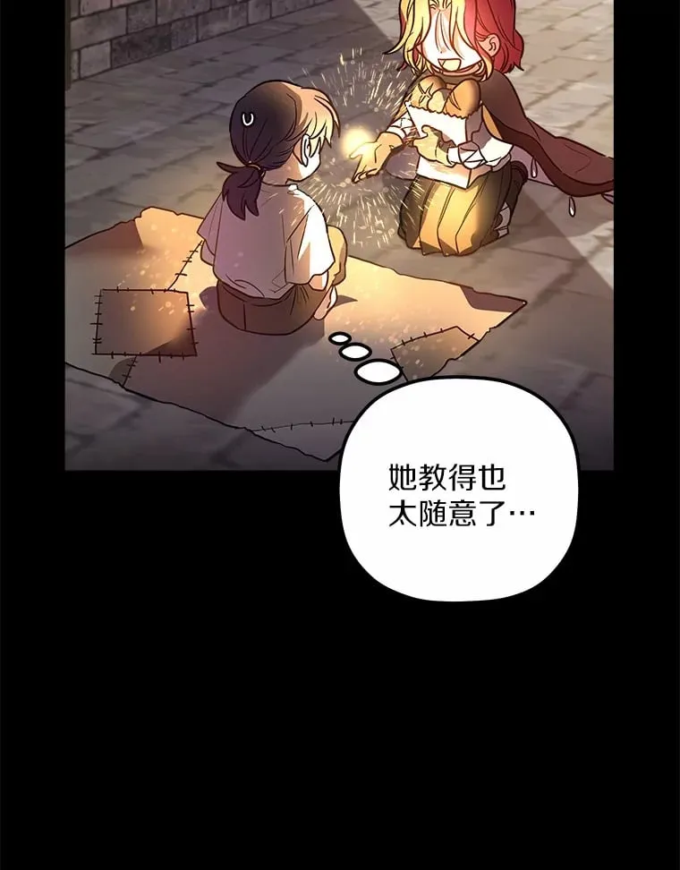 12.舍身相救 第93页