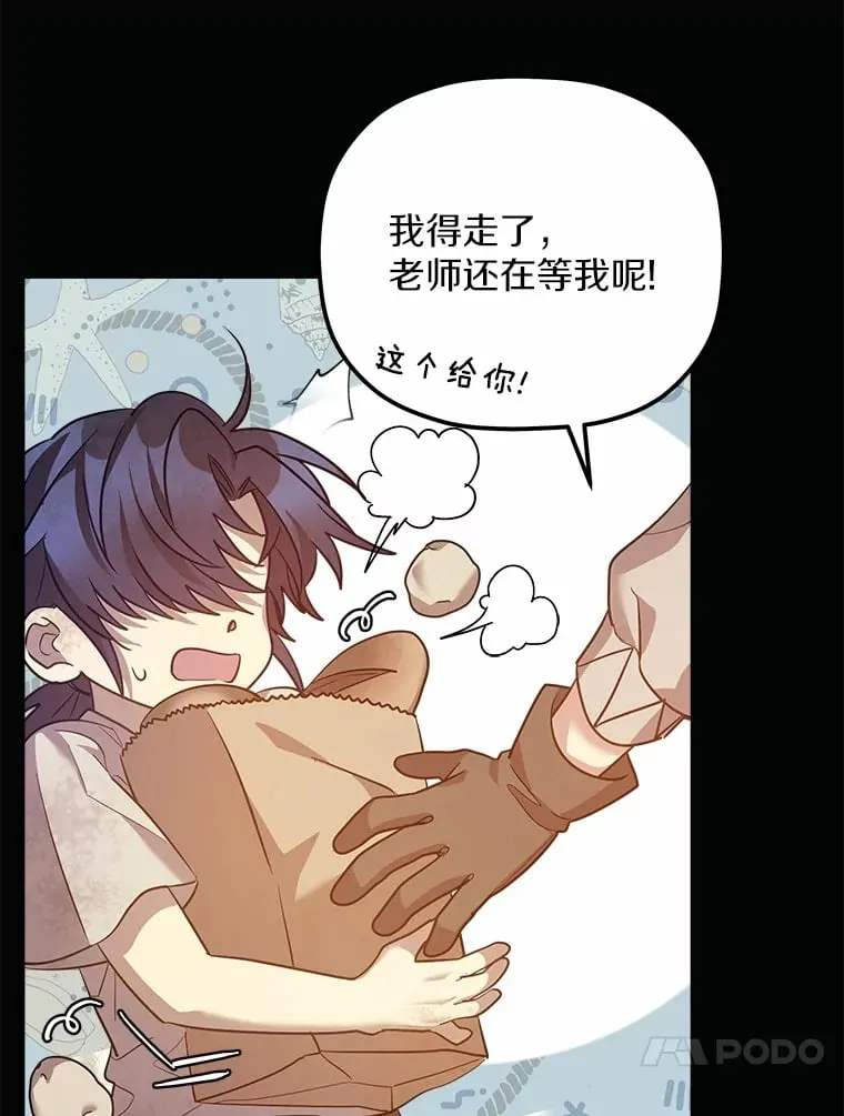 12.舍身相救 第94页