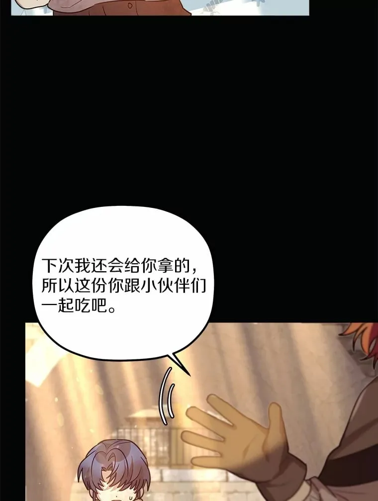 12.舍身相救 第95页