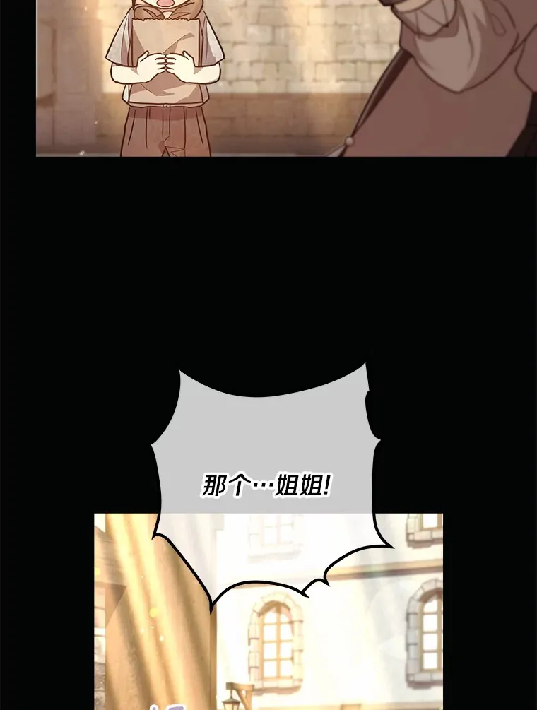 12.舍身相救 第96页