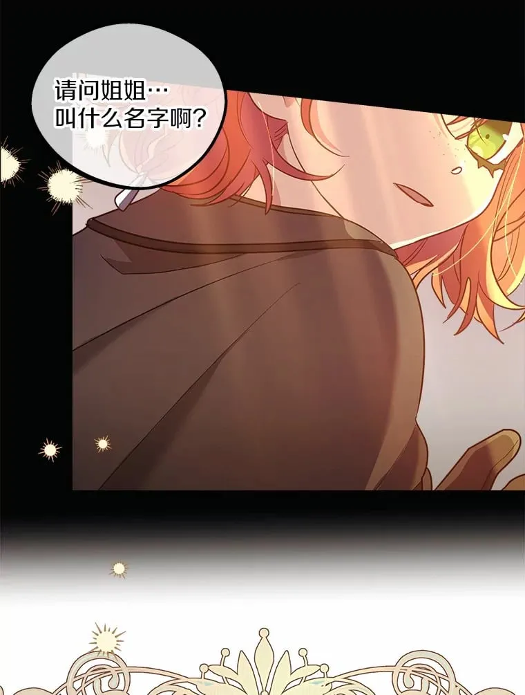 12.舍身相救 第99页
