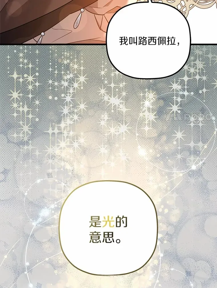 12.舍身相救 第101页