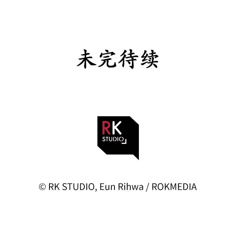 12.舍身相救 第103页