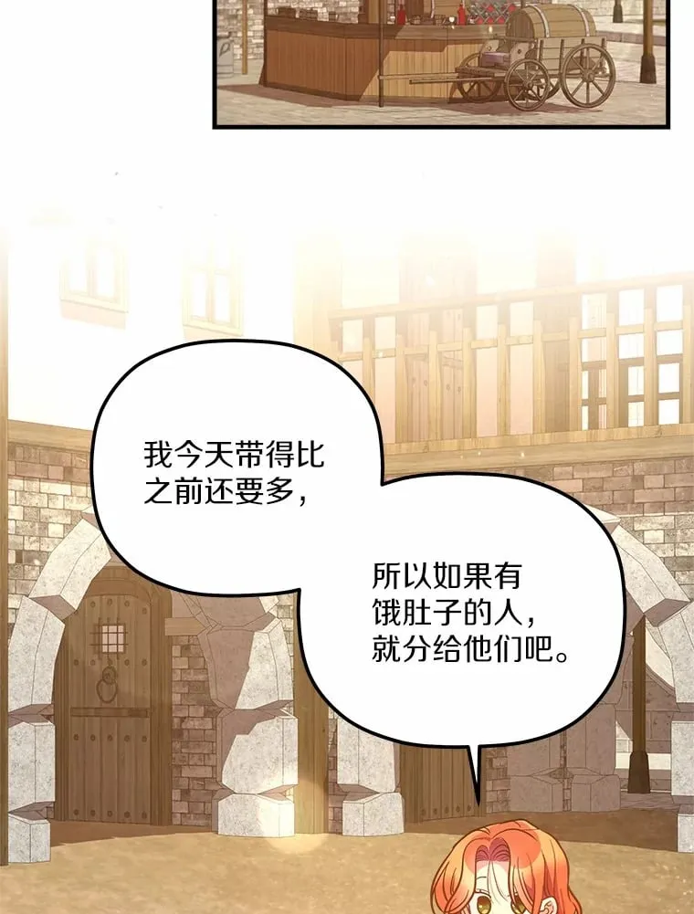 12.舍身相救 第105页