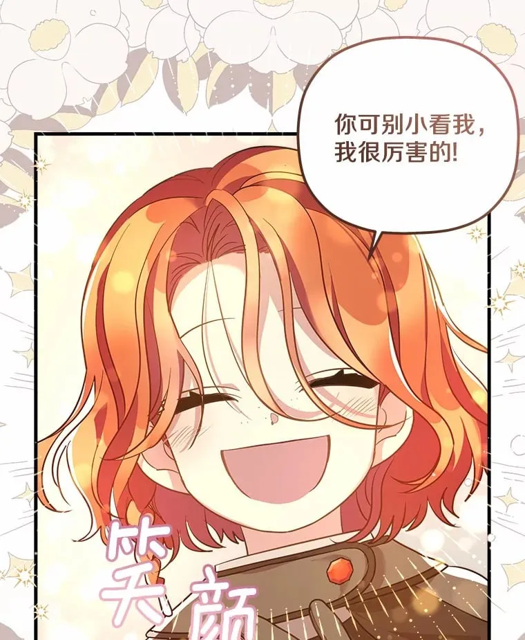 13.姐姐 第20页