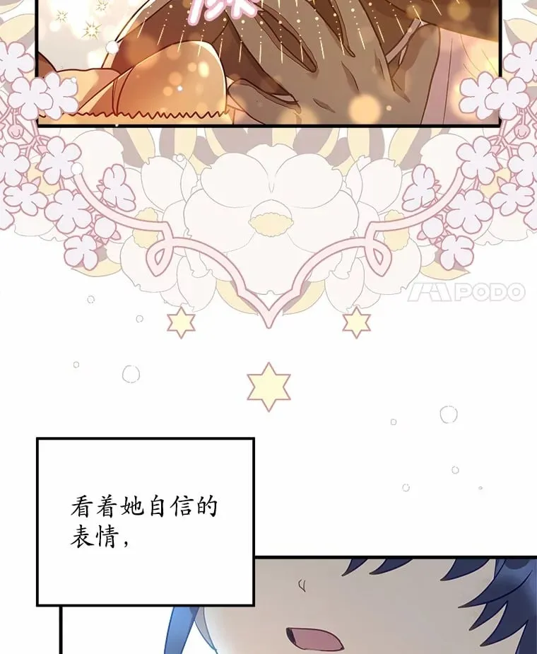 13.姐姐 第21页