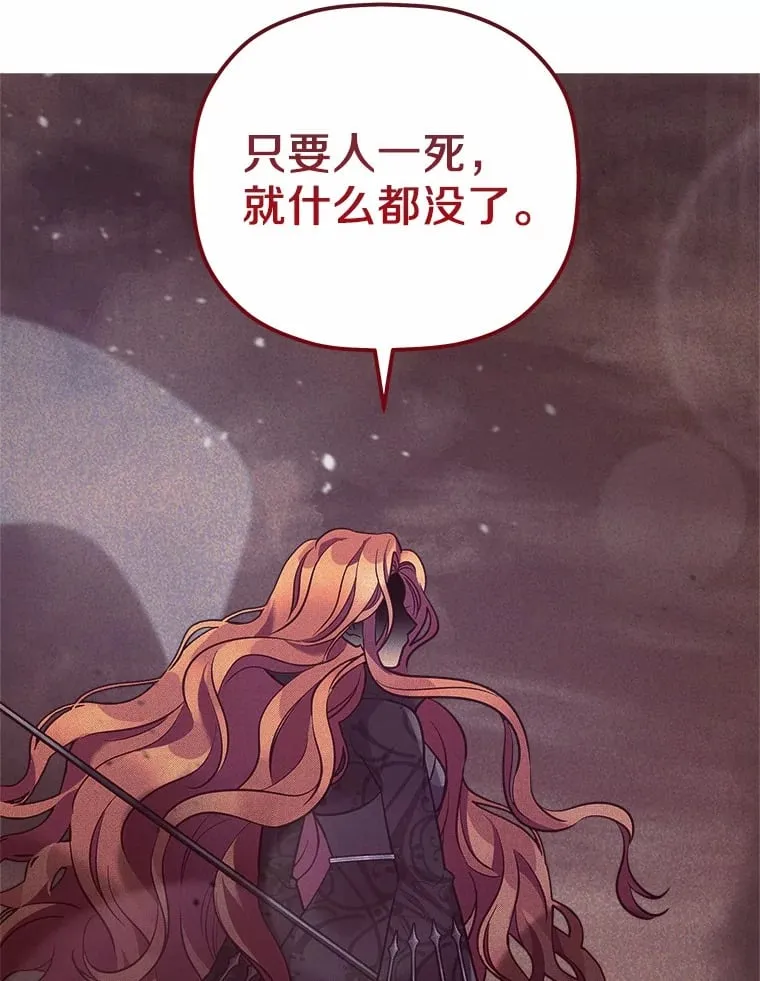 13.姐姐 第29页