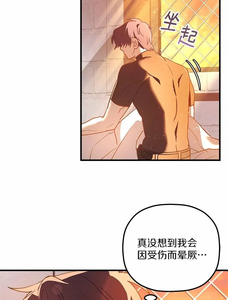 13.姐姐 第82页