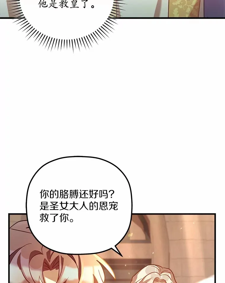 13.姐姐 第91页