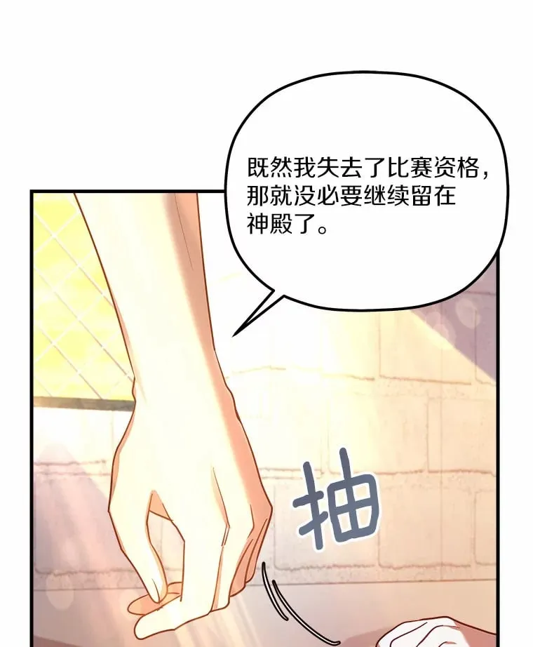 13.姐姐 第95页