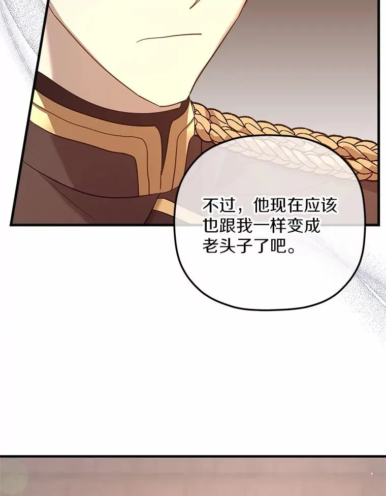 14.相认 第12页
